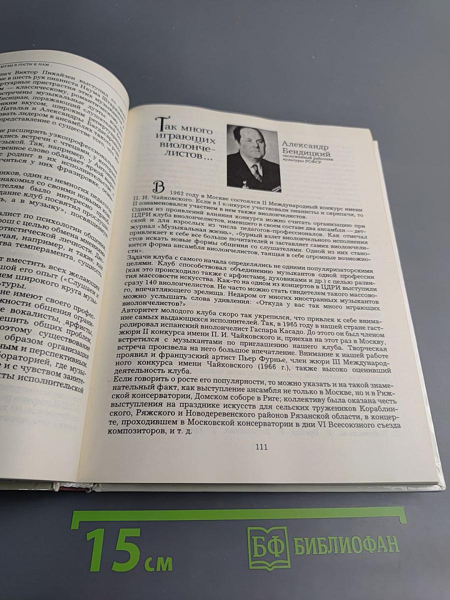 Наш дом на Пушечной: Статьи, воспоминания