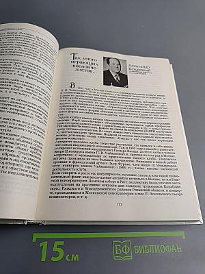 Наш дом на Пушечной: Статьи, воспоминания