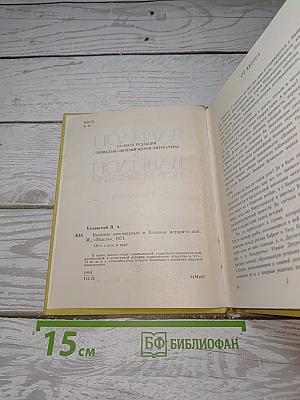 Вавилон легендарный и Вавилон исторический