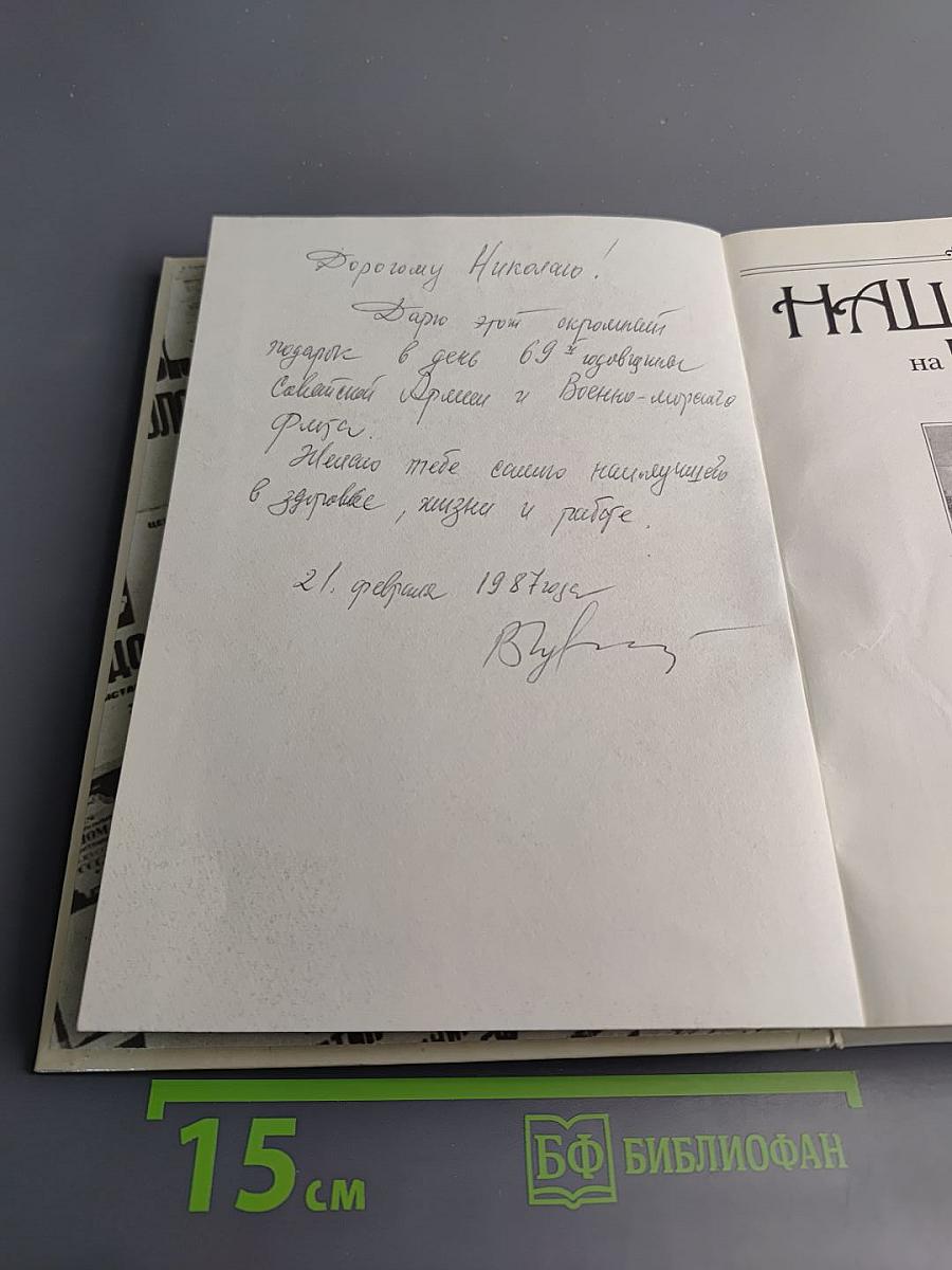 Наш дом на Пушечной: Статьи, воспоминания