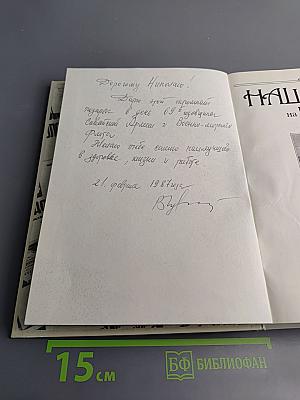 Наш дом на Пушечной: Статьи, воспоминания