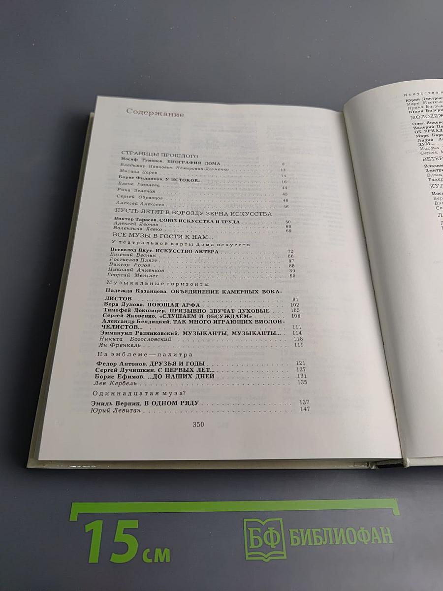 Наш дом на Пушечной: Статьи, воспоминания