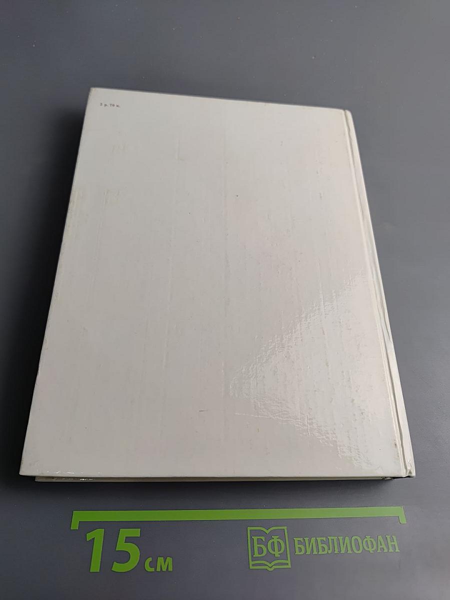 Наш дом на Пушечной: Статьи, воспоминания