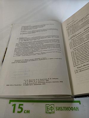 Санкт-Петербург. История и культура. Часть 1