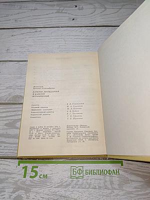 Вавилон легендарный и Вавилон исторический