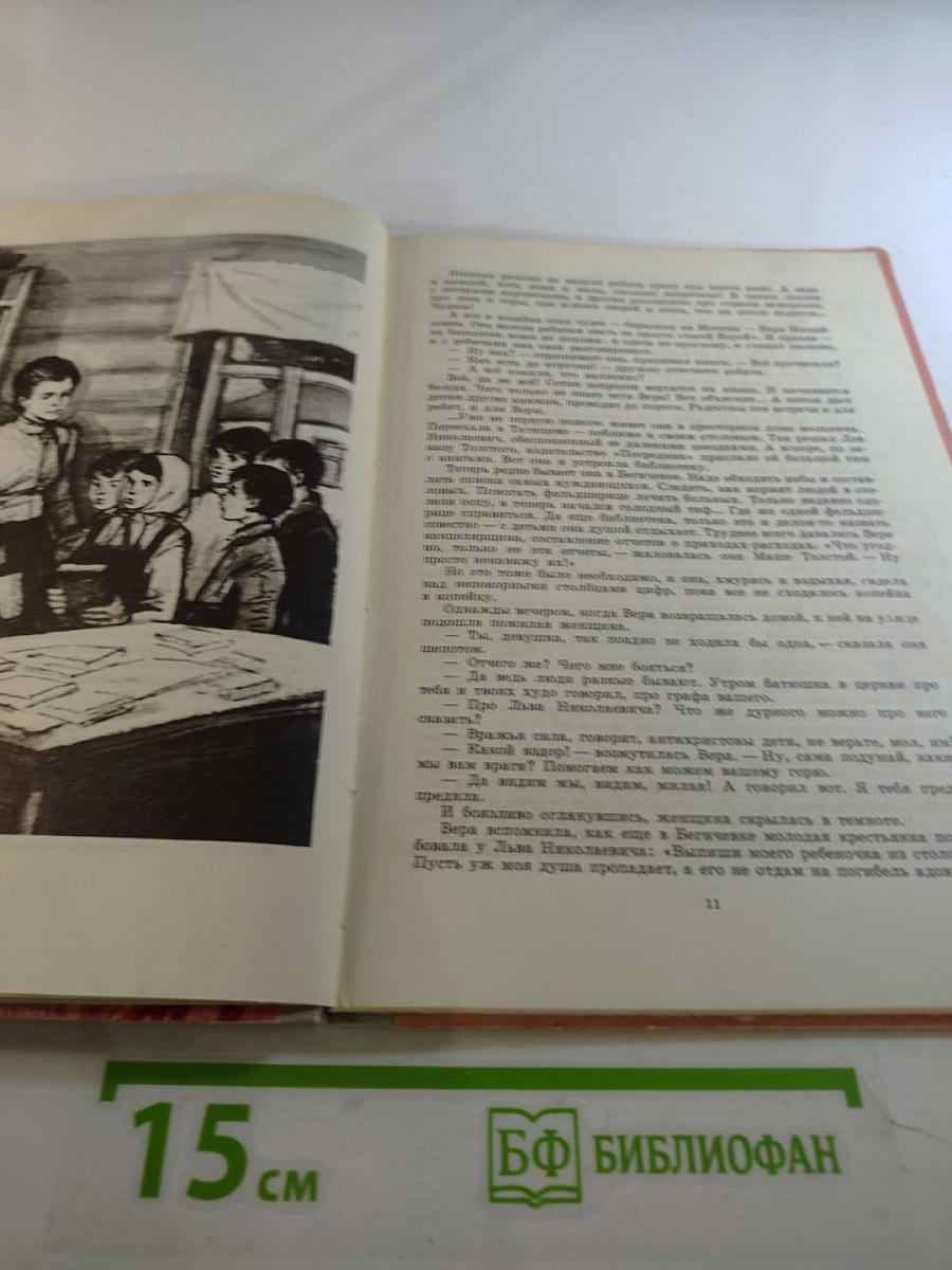 За Великое Дело