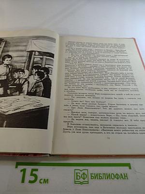 За Великое Дело