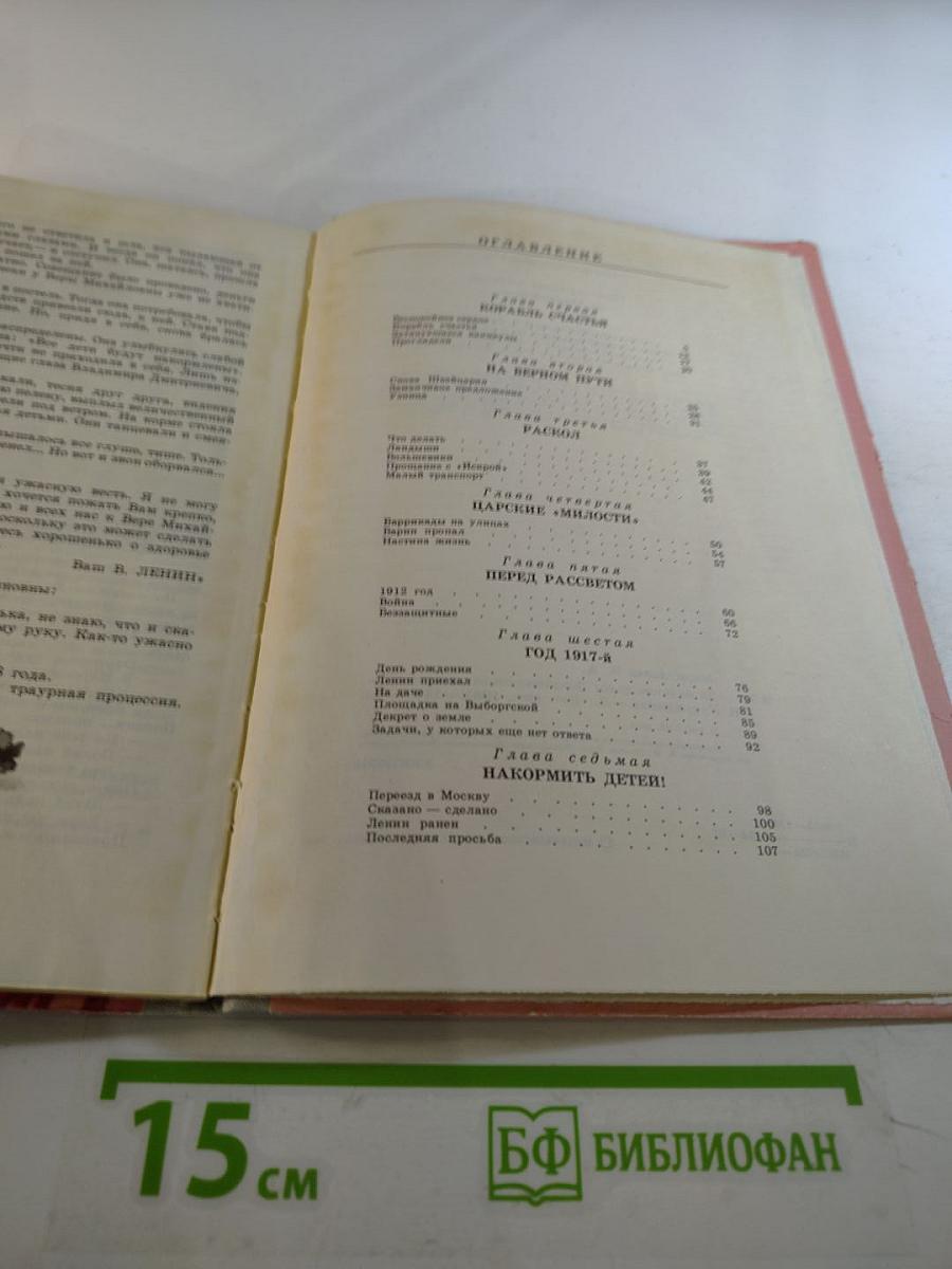 За Великое Дело