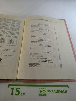 За Великое Дело