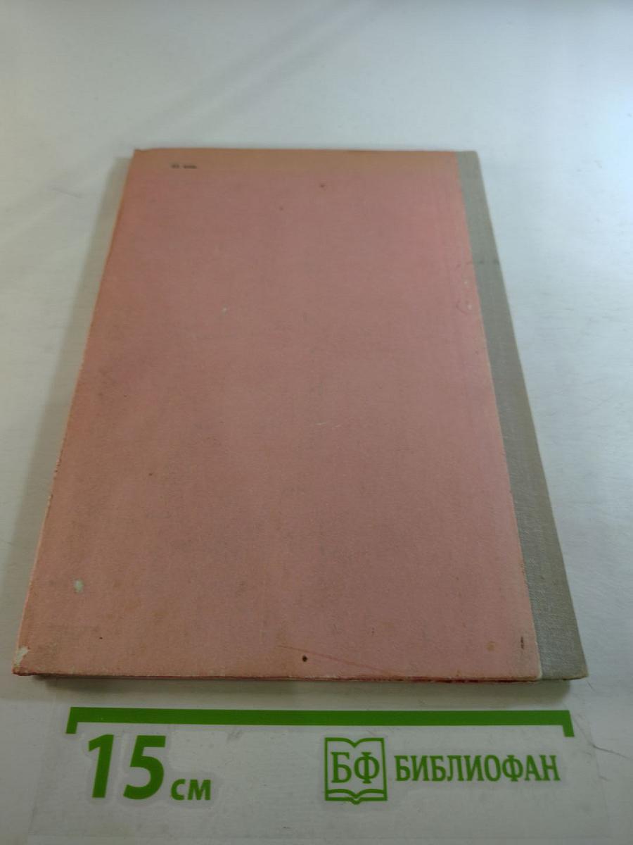 За Великое Дело