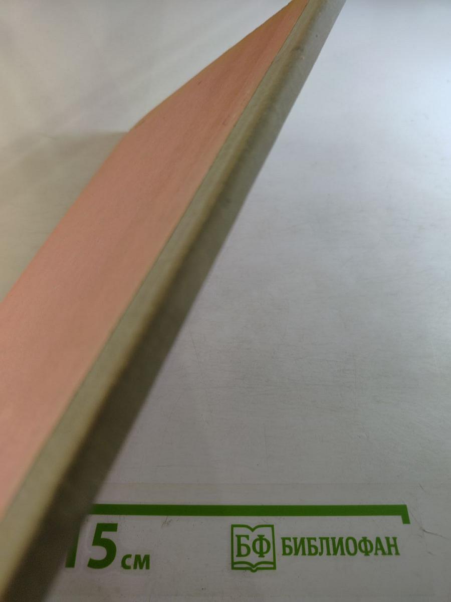 За Великое Дело