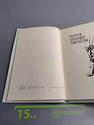 Сокровенное