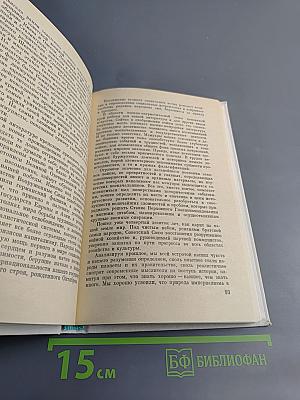 Сокровенное