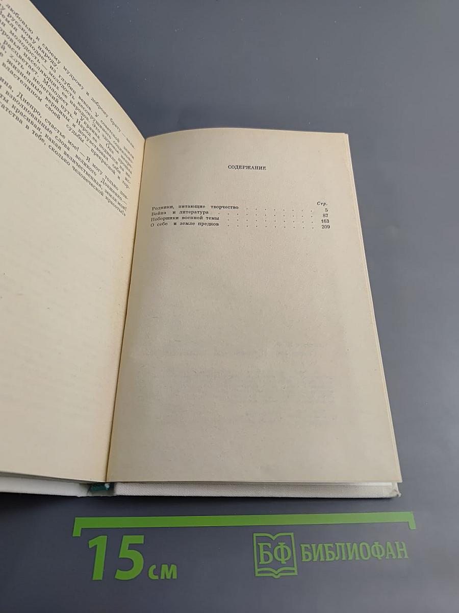 Сокровенное