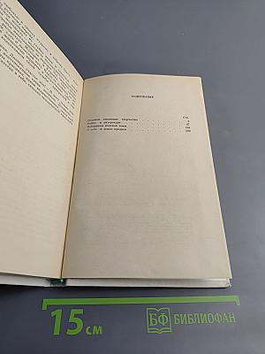 Сокровенное