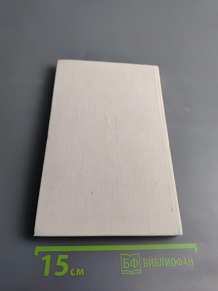 Сокровенное