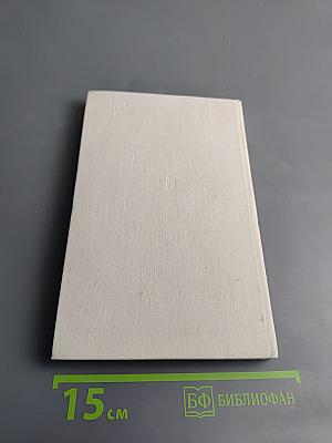 Сокровенное