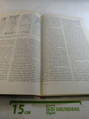 Факел '90. Историко-революционный альманах