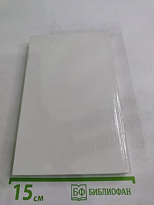 Молодость Генриха IV