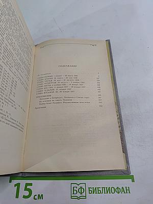 Последний год жизни Пушкина