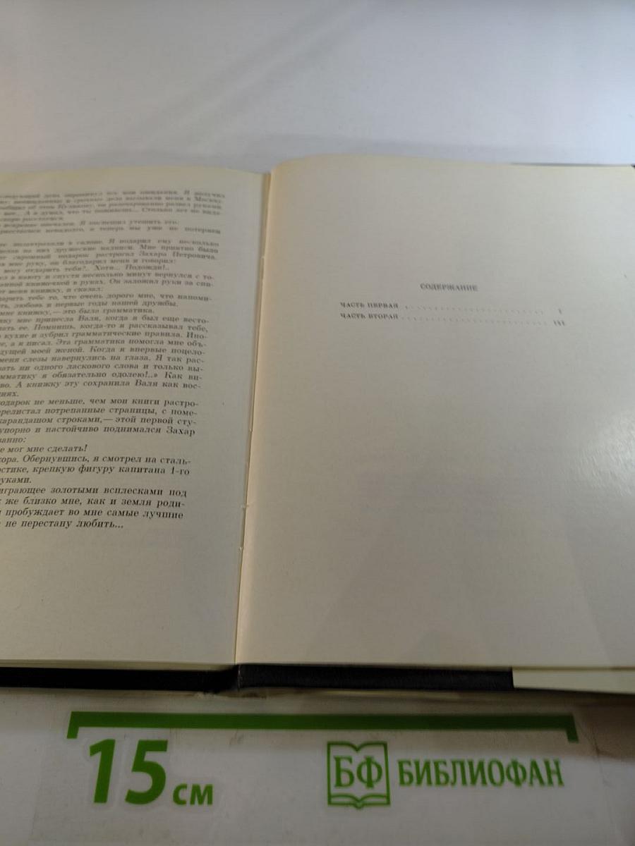 Капитан 1-го ранга