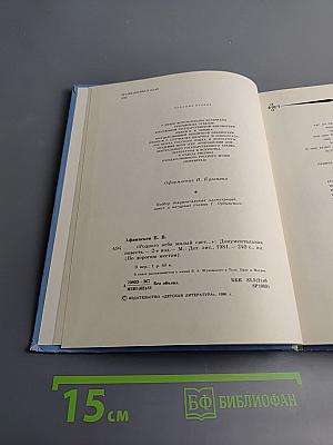 Родного неба милый свет...