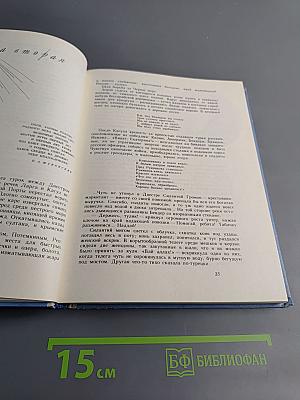 Родного неба милый свет...