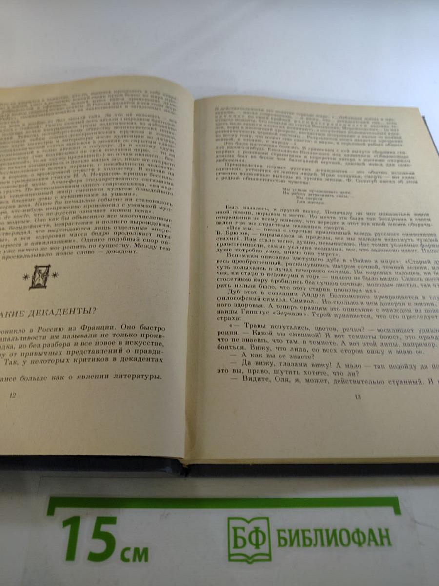 Открой мои книги...