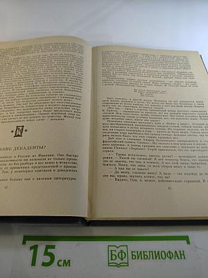 Открой мои книги...