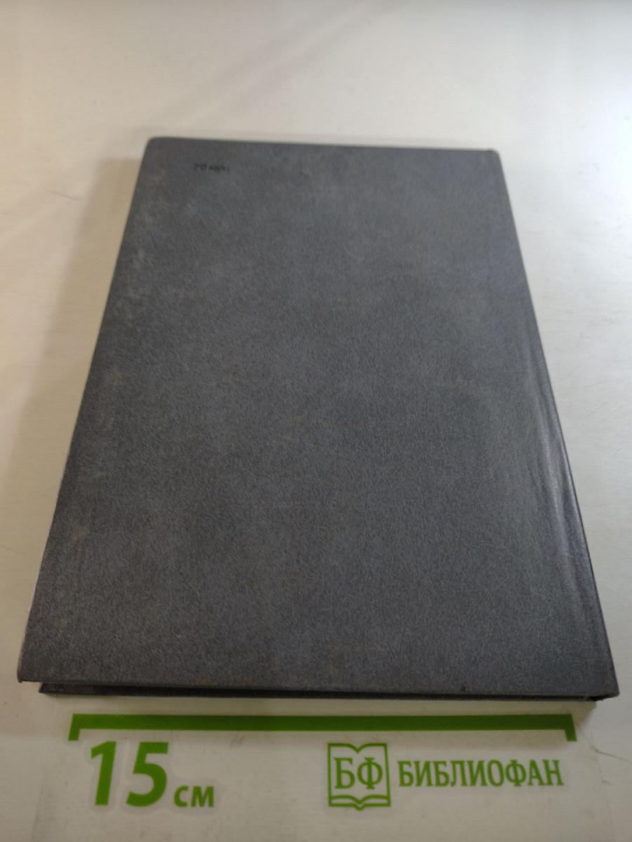 Открой мои книги...