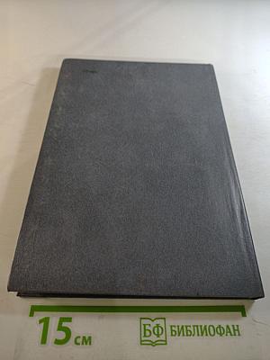 Открой мои книги...