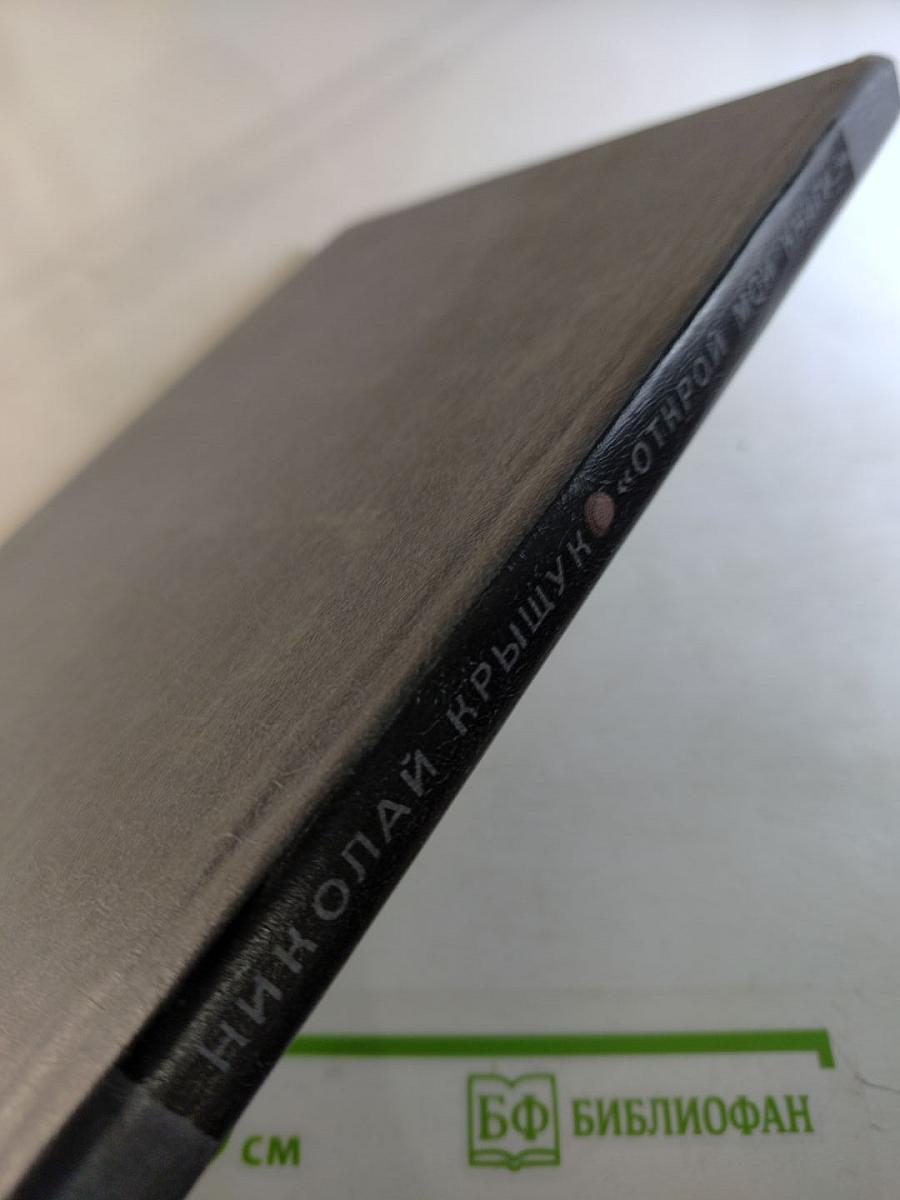 Открой мои книги...