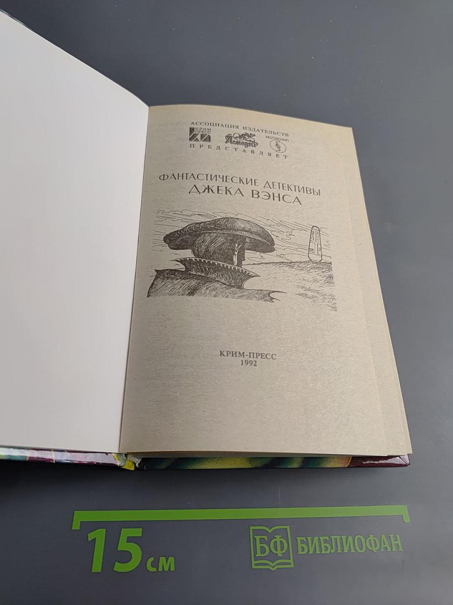 Звездный король