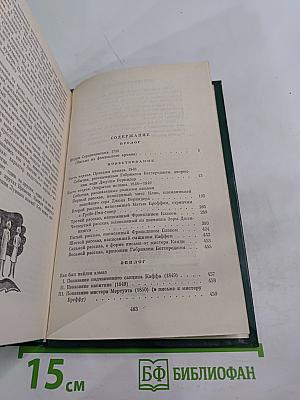 Лунный камень