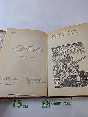 Так мало нас осталось. Забытая дорога