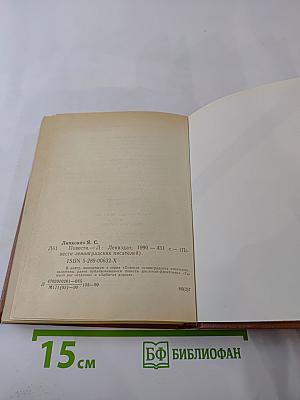 Так мало нас осталось. Забытая дорога
