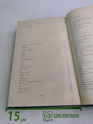 Поэмы. Стихотворения