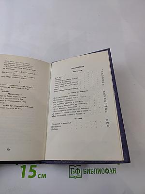 Магнит-гора. Избранное