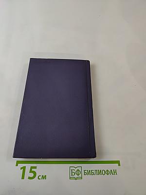 Магнит-гора. Избранное