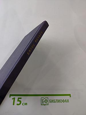 Магнит-гора. Избранное