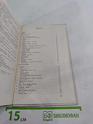 Русская советская проза. Книга для чтения с комментарием на финском языке