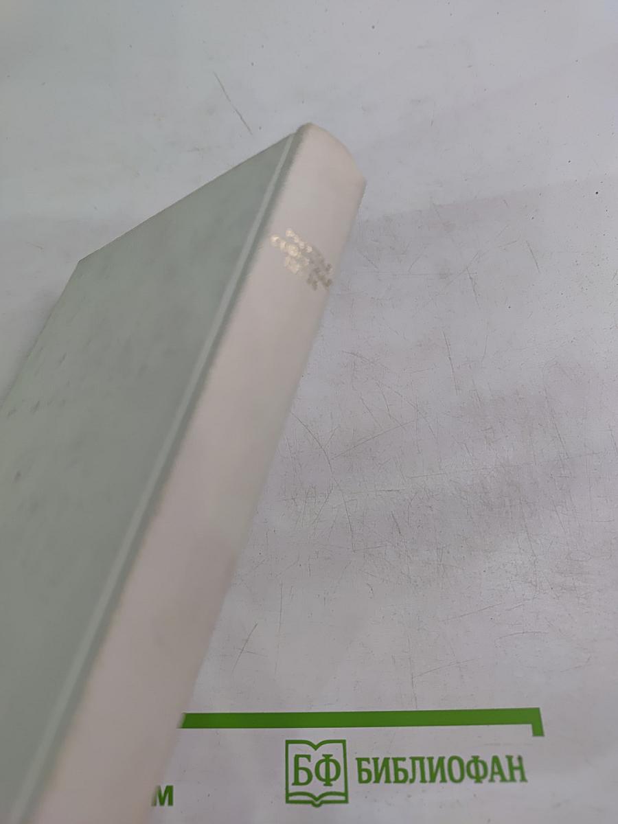 Русская советская проза. Книга для чтения с комментарием на финском языке