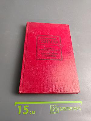 Кольцо вокруг Солнца, Заповедник гоблинов