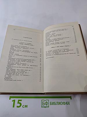 Одесский год Пушкина