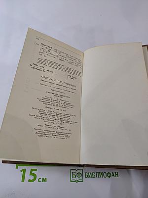 Одесский год Пушкина