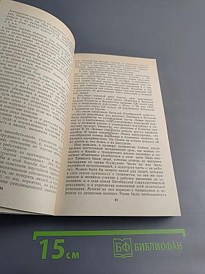 Свет и тени «великого десятилетия» Н.С. Хрущев и его время