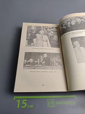Свет и тени «великого десятилетия» Н.С. Хрущев и его время