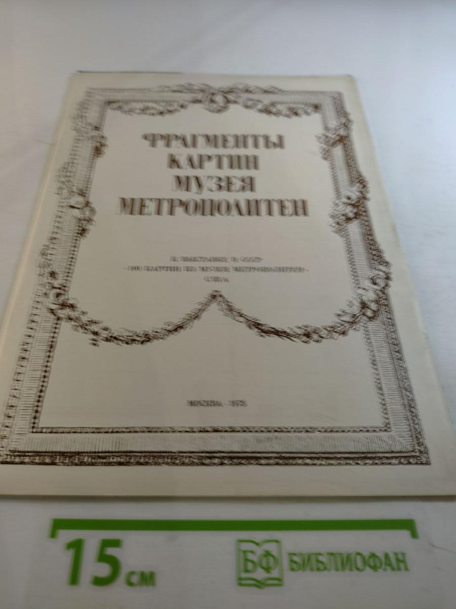 Энциклопедия Народных Премудростей