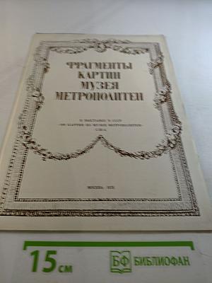 Энциклопедия Народных Премудростей