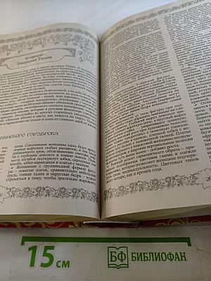 Энциклопедия Народных Премудростей